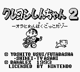 Crayon Shin-Chan 2: Ora to Wan Paku-Gokko Dazo title screen for GameBoy